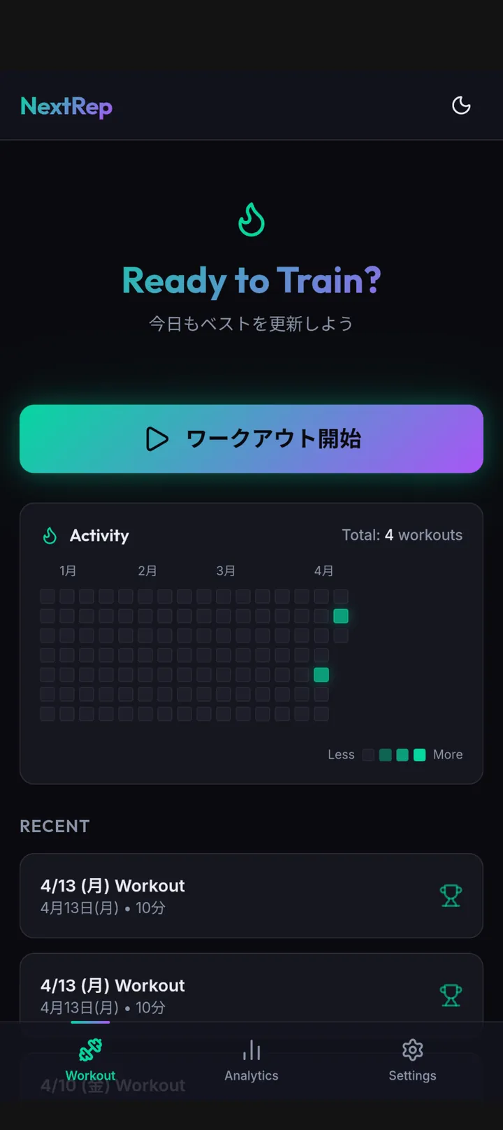 NextRep のホーム画面。Ready to Train? のタイトルと、ワークアウト開始ボタン、月別 Activity カレンダー、直近のワークアウト履歴を表示。